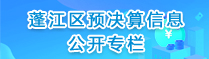 365体育提现多久到账_28365365体育官网_皇冠365体育下载预决算信息公开专栏