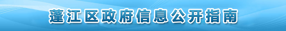 365体育提现多久到账_28365365体育官网_皇冠365体育下载政府信息目录公开指南