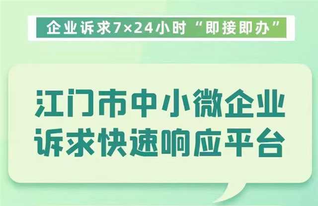 致全市中小微企业的一封信