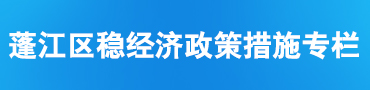 365体育提现多久到账_28365365体育官网_皇冠365体育下载稳经济政策措施专题